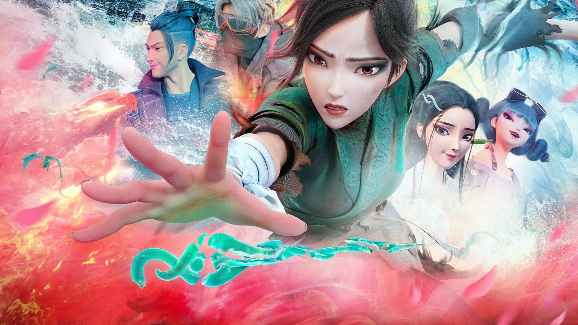 White Snake 2: Green Snake / Белая змея 2: Злоключения Зелёной змеи