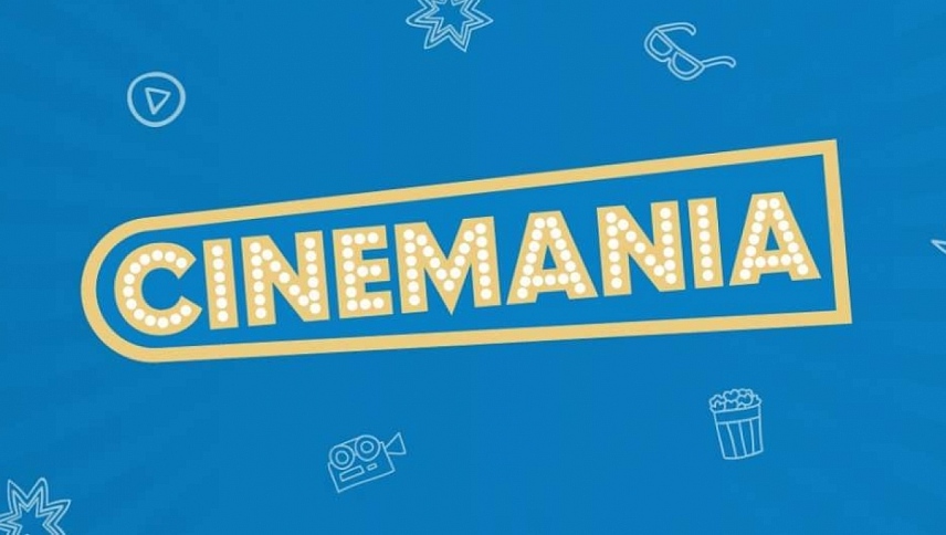 სინემანია / CINEMANIA