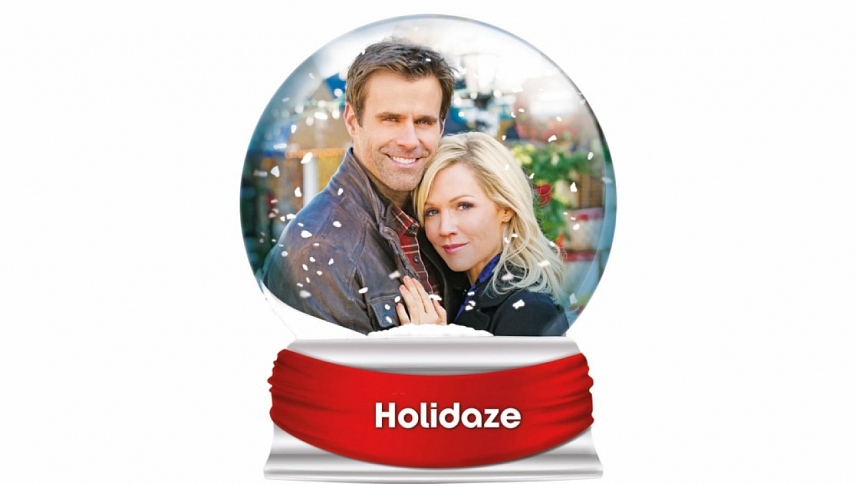 ისევ სახლში / Holidaze