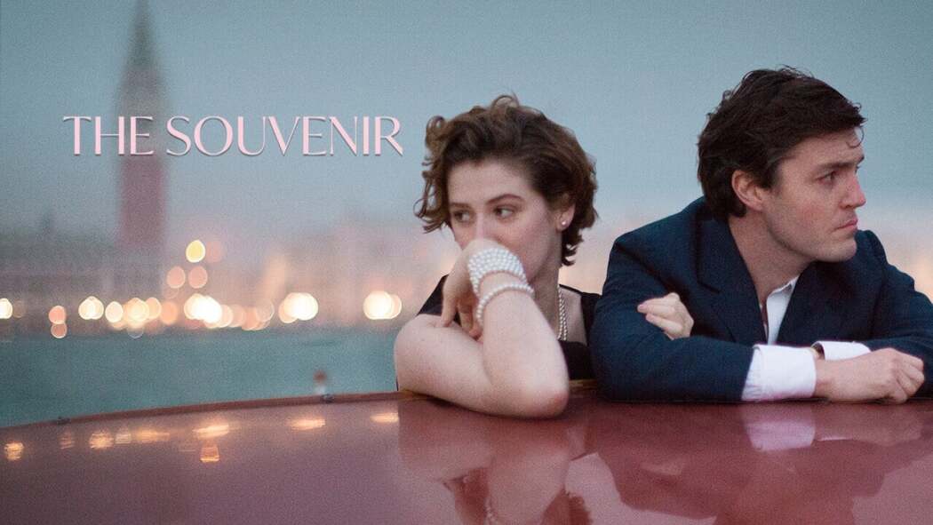 სუვენირი / The Souvenir