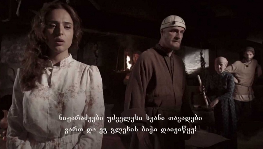 სვანი / Svani