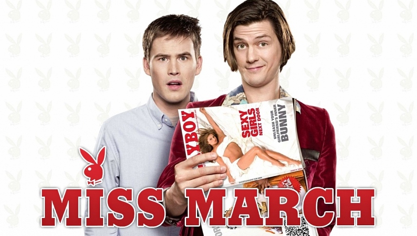 მის მარტი / Miss March