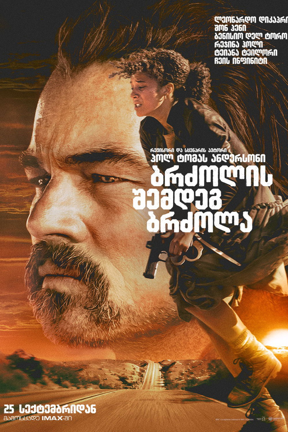 ბრძოლის შემდეგ ბრძოლა / One Battle After Another ( ქართულად )