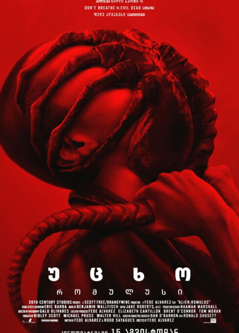 უცხო: რომულუსი / Alien: Romulus ( ქართულად )