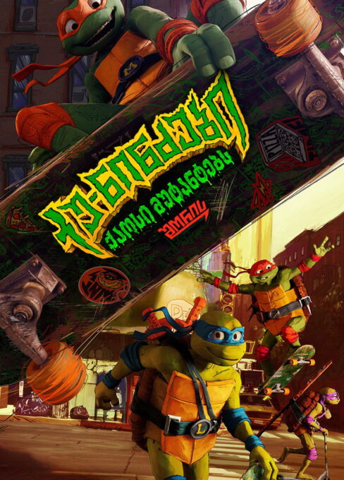 კუ-ნინძები: ქაოსი მუტანტებს შორის / Teenage Mutant Ninja Turtles: Muta ...