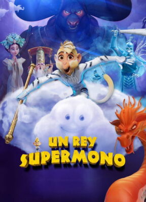 შიმი: პირველი მაიმუნი მეფე / Shimmy: The First Monkey King