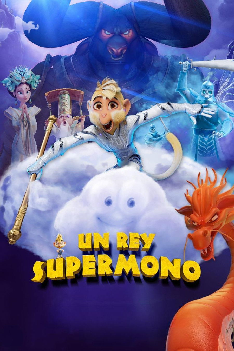 შიმი: პირველი მაიმუნი მეფე / Shimmy: The First Monkey King