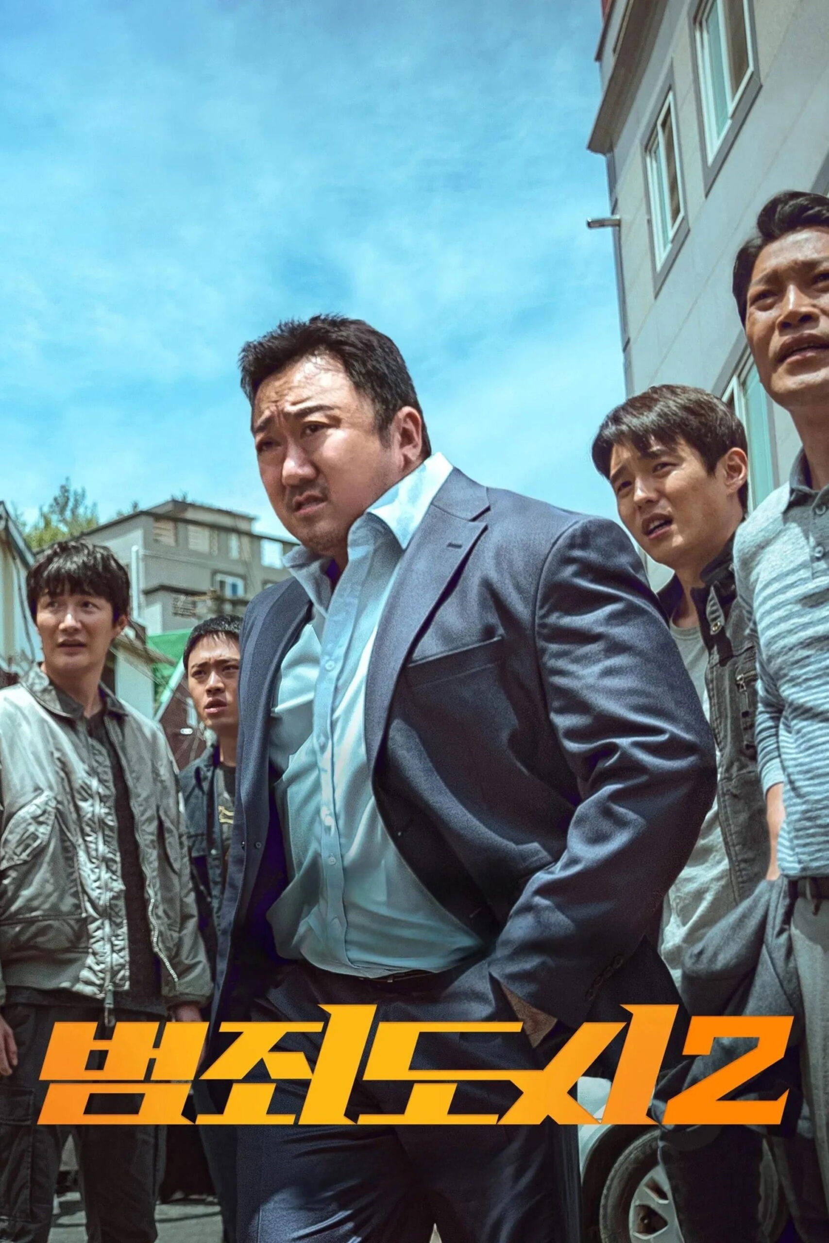 კრიმინალური ქალაქი 2 / The Roundup (Beomjoidosi 2) ( ქართულად )