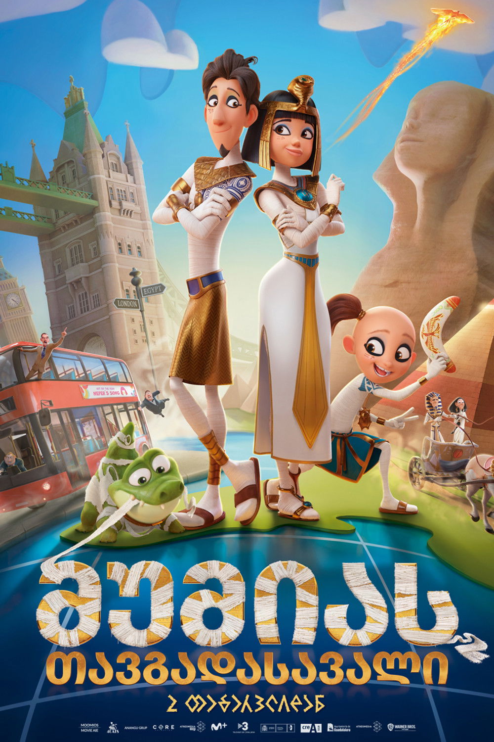 მუმიას თავგადასავალი / Momias ( ქართულად )