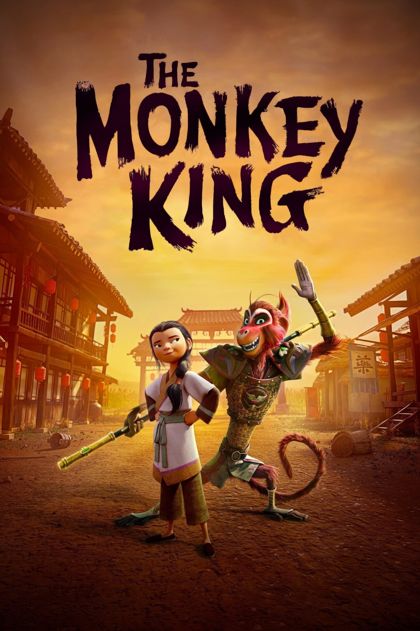 მაიმუნების მეფე / The Monkey King ( ქართულად )