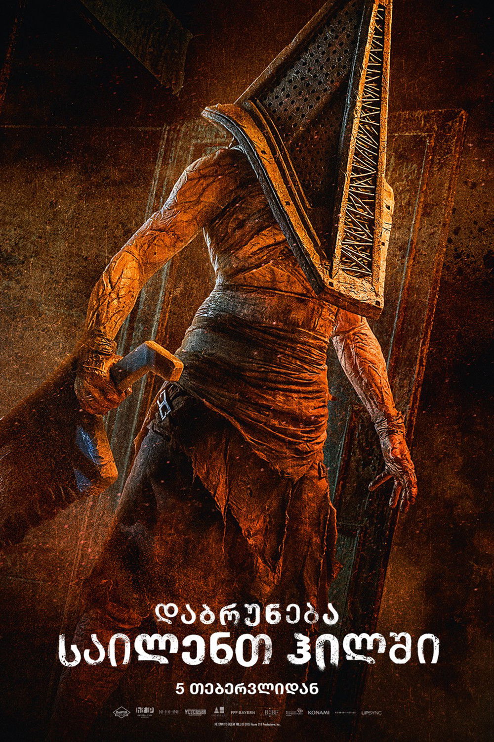 დაბრუნება საილენთ ჰილში / Return to Silent Hill ( ქართულად )