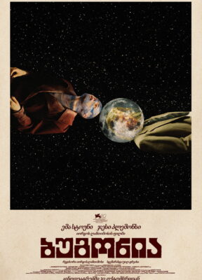 ბუგონია / Bugonia ( ქართულად )