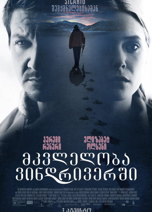 მკვლელობა ვინდრივერში / Wind River ( ქართულად )