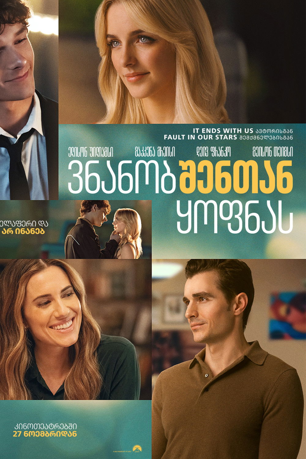 ვნანობ შენთან ყოფნას / Regretting You ( ქართულად )