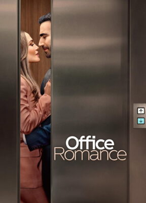 სამსახურებრივი რომანი (2026) Office Romance / ქართულად, ინგლისურად, რუსულად
