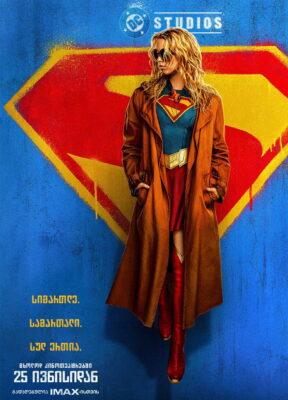სუპერგოგო (2026) Supergirl / ქართულად, ინგლისურად, რუსულად