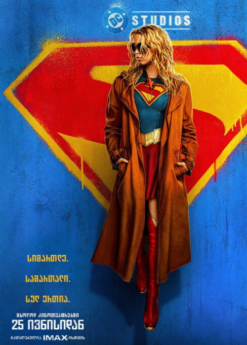 სუპერგოგო (2026) Supergirl / ქართულად, ინგლისურად, რუსულად