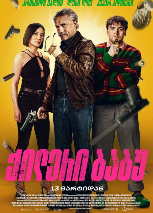 ქილერი ბაბუ (2024) Old Guy / ქართულად, ინგლისურად, რუსულად