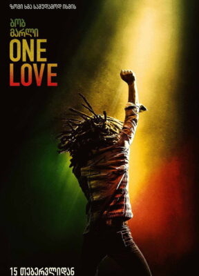 ბობ მარლი: ერთი სიყვარული (2024) Bob Marley: One Love / ქართულად, ინგლისურად, რუსულად