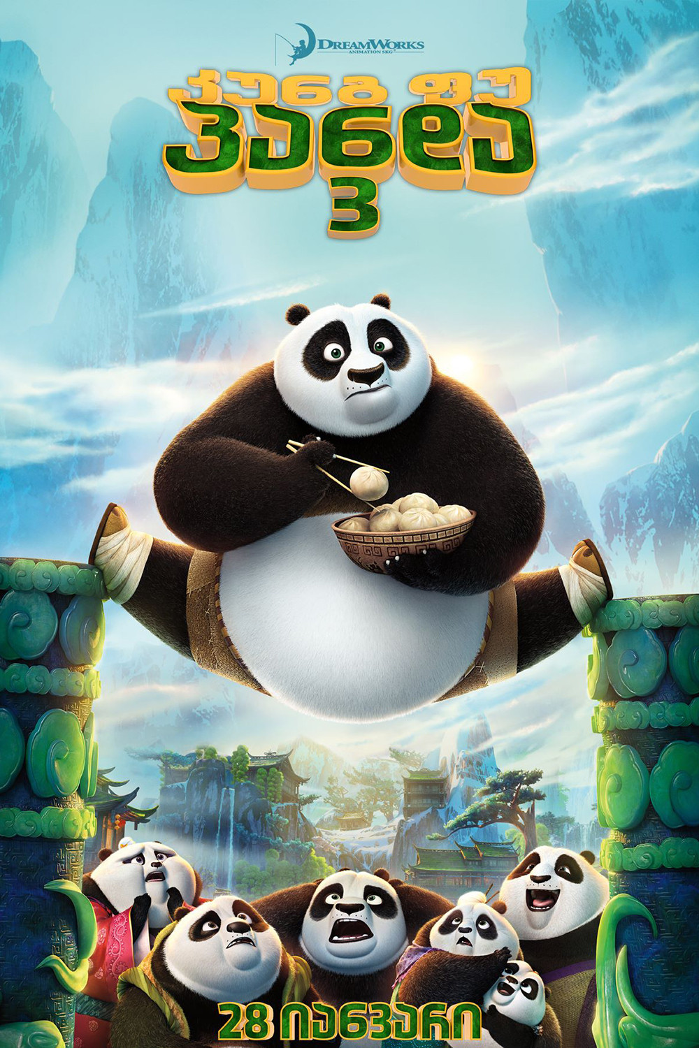 კუნგ-ფუ პანდა 3 (2016) Kung Fu Panda 3 / ქართულად, ინგლისურად, რუსულად