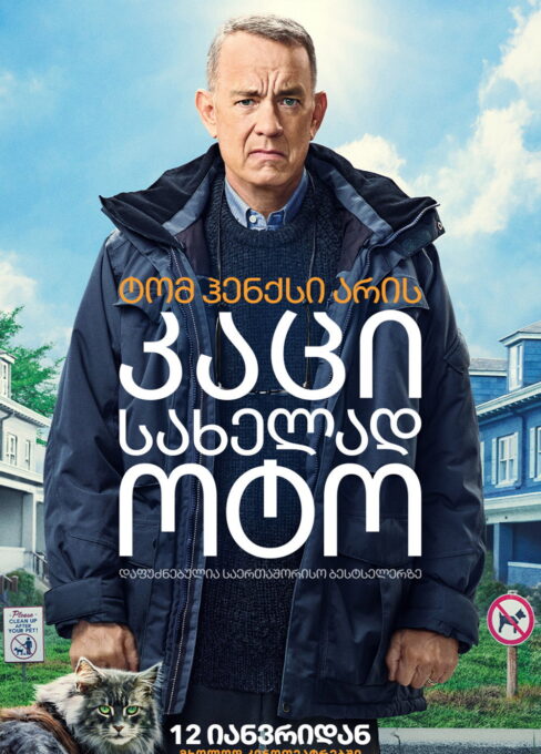 კაცი, სახელად ოტო (2022) A Man Called Otto / ქართულად, ინგლისურად, რუსულად