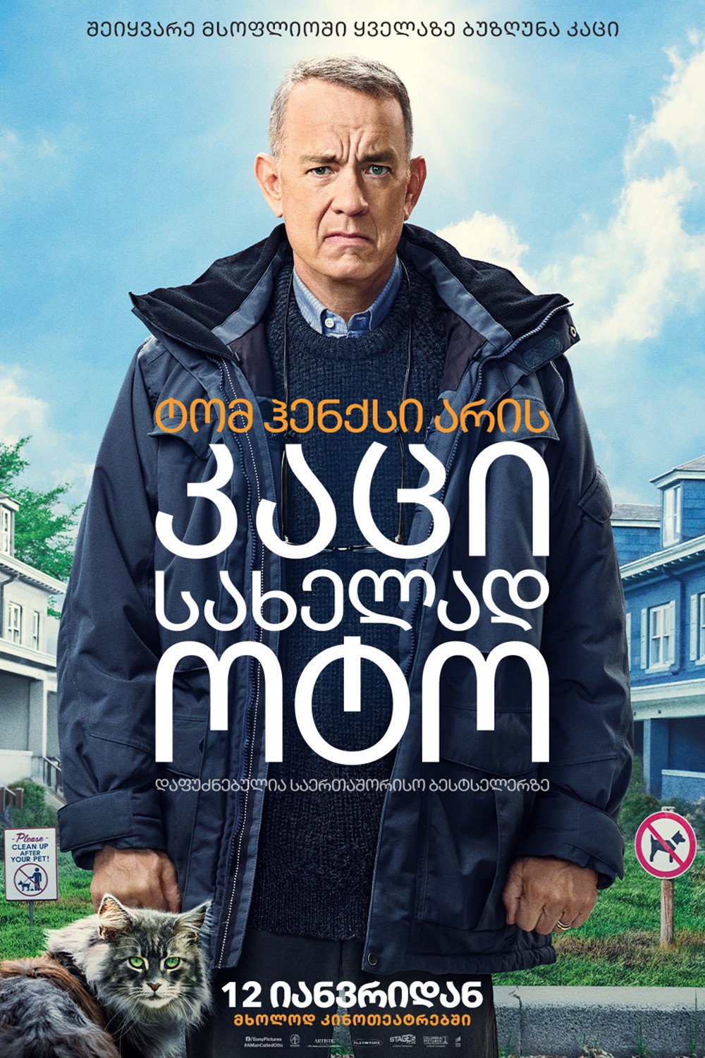 კაცი, სახელად ოტო (2022) A Man Called Otto / ქართულად, ინგლისურად, რუსულად