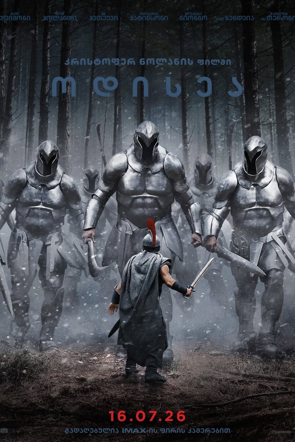 ოდისეა (2026) The Odyssey / ინგლისურად