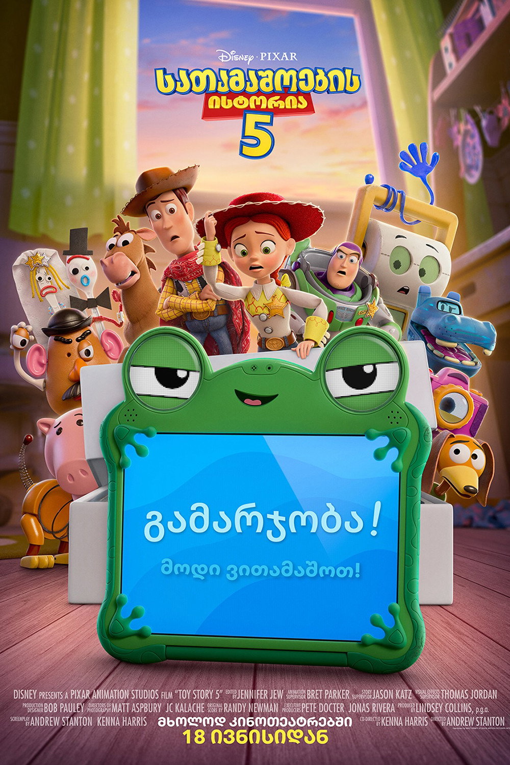 სათამაშოების ისტორია 5 (2026) Toy Story 5 / ქართულად, ინგლისურად, რუსულად