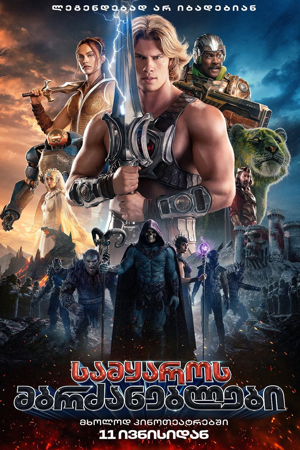 სამყაროს მბრძანებლები (2026) Masters of the Universe / ქართულად, ინგლისურად, რუსულად