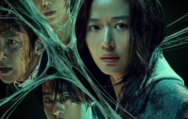 კოლონია (2026) Colony (군체) / ქართულად, რუსულად, კორეულად