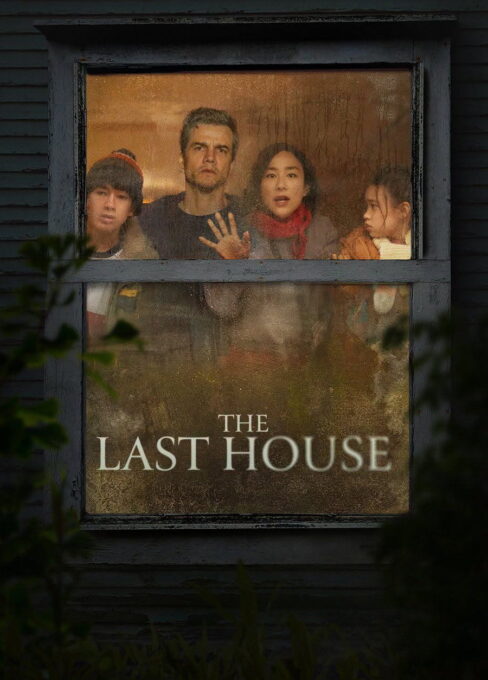 უკანასკნელი სახლი (2026) The Last House / ქართულად, ინგლისურად, რუსულად