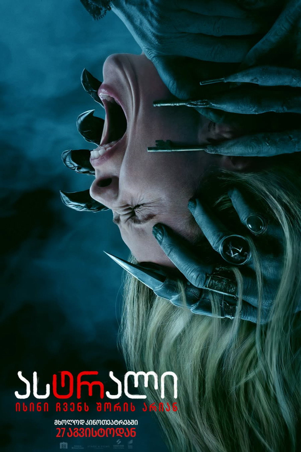 ასტრალი 6: ისინი ჩვენს შორის არიან / Insidious: Out of the Further