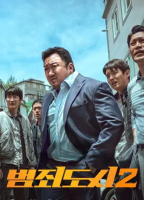 კრიმინალური ქალაქი 2 / The Roundup (Beomjoidosi 2) ( ქართულად )