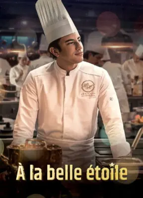 ტკბილი ოცნება / A LA BELLE ETOILE ( ქართულად )