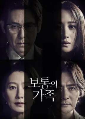 ნორმალური ოჯახი / A Normal Family ( ქართულად )